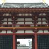 四天王寺｜大阪｜四天王寺は巧妙に隠された神社であった。