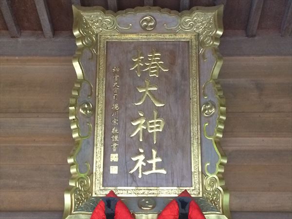 椿大神社 鈴鹿 導きの神が鎮まる神域は祓いと浄化のパワースポットだ いにしえの都 日本の神社 パワースポット巡礼