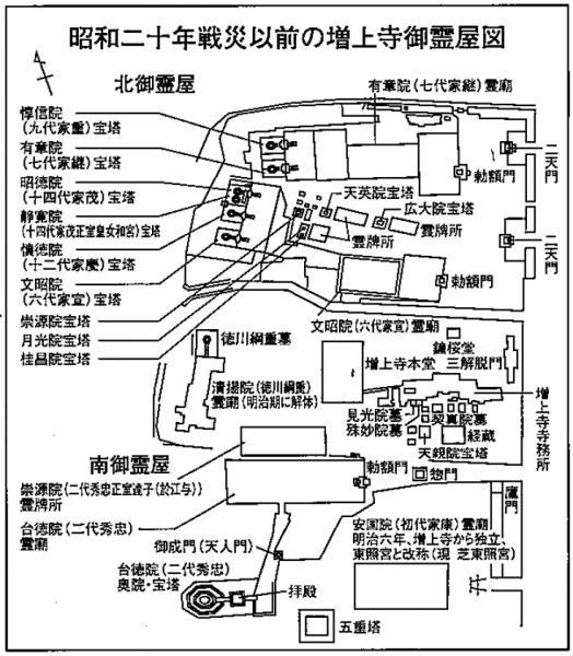 御霊屋 増上寺 徳川将軍６人が眠る聖域 いにしえの都 日本の神社 パワースポット巡礼