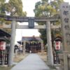 都留彌神社｜東大阪｜布施の氏神さんは、ご利益満載！ | 「いにしえの都」日本の神社